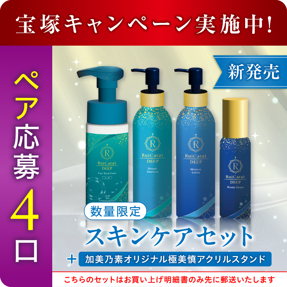 くすりの加美乃素オンラインショップ ページタイトル