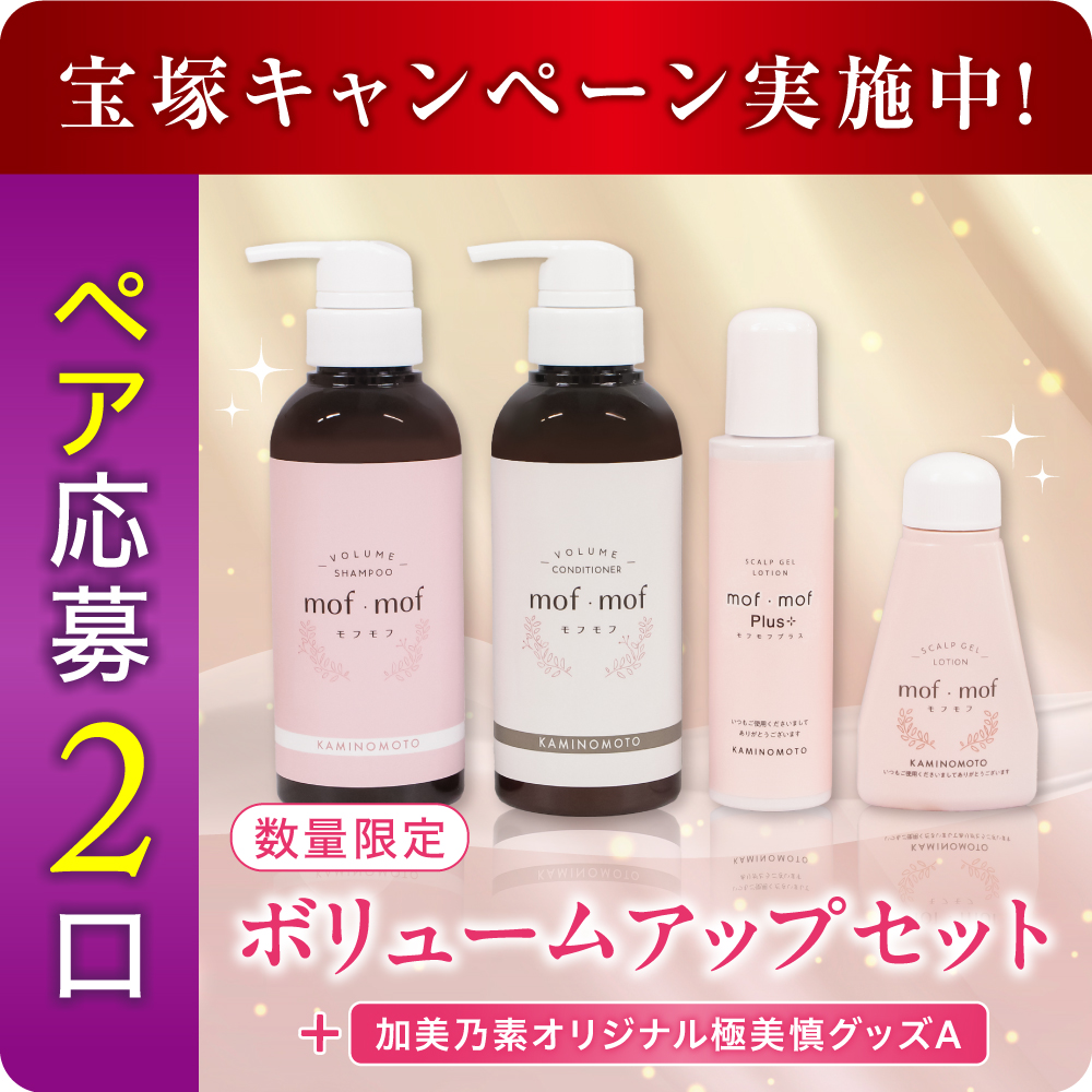 美容液 mof mof くすりの加美乃素オンラインショップ ページタイトル