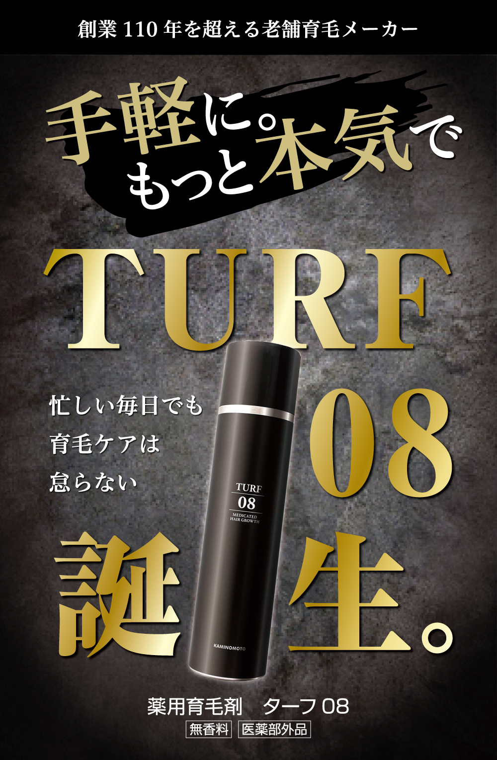 物品 単品3個セット TURF08 ターフエイト 加美乃素本舗 代引不可 ecufilmfestival.com